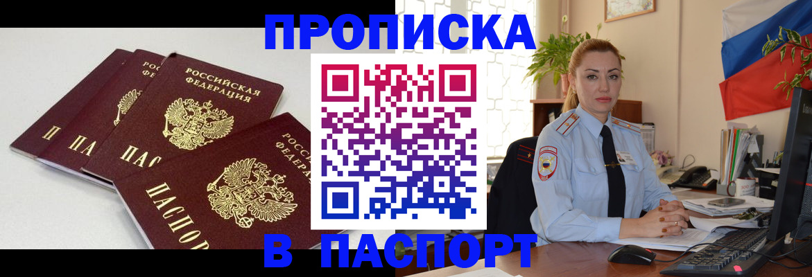 прописка поиск в Тульской области