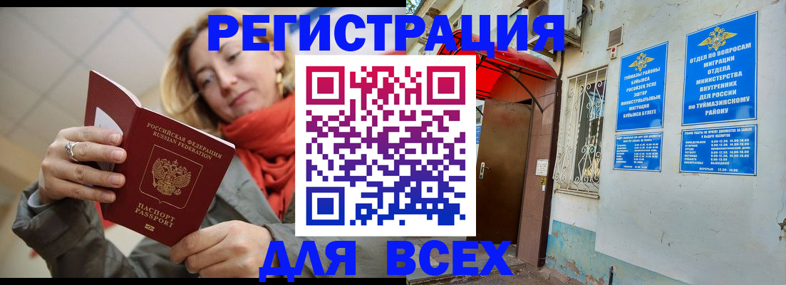 прописка иностранных граждан в Тульской области