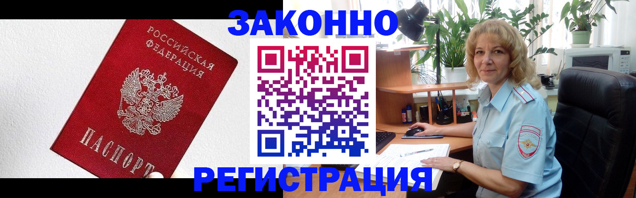прописка в квартире в Тульской области