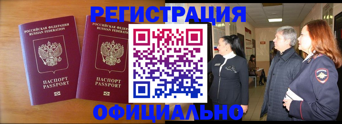 регистрация в Тульской области